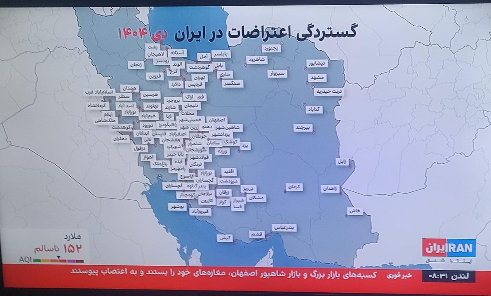 Didier IDJADI - IRAN : Le renversement de la dictature de Khamenei ?